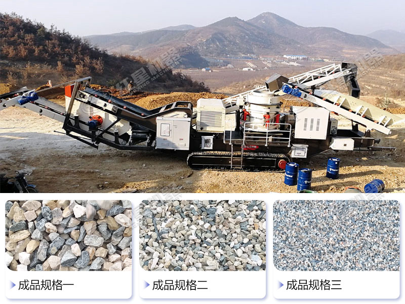 移動(dòng)圓錐破碎機(jī)加工石子效果展示 移動(dòng)圓錐破碎機(jī)加工石子效果展示