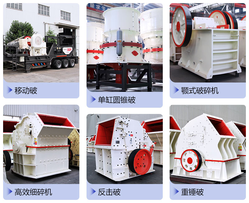 眾多石子生產(chǎn)設(shè)備類型供挑選 眾多石子生產(chǎn)設(shè)備類型供挑選