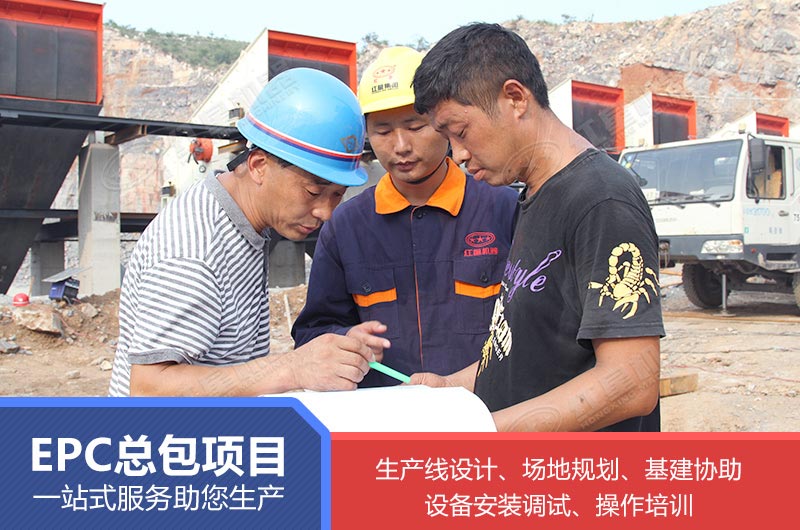 紅星機(jī)器廠家EPC售后服務(wù)全過(guò)程參與 紅星機(jī)器廠家EPC售后服務(wù)全過(guò)程參與