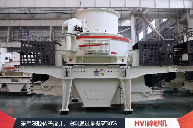 HVI制砂整形機(jī) HVI制砂整形機(jī)