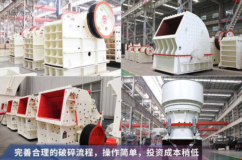 常用破石機(jī)設(shè)備 常用破石機(jī)設(shè)備