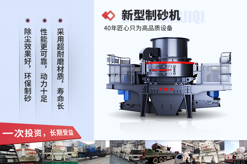 HVI制砂機優(yōu)勢介紹 HVI制砂機優(yōu)勢介紹