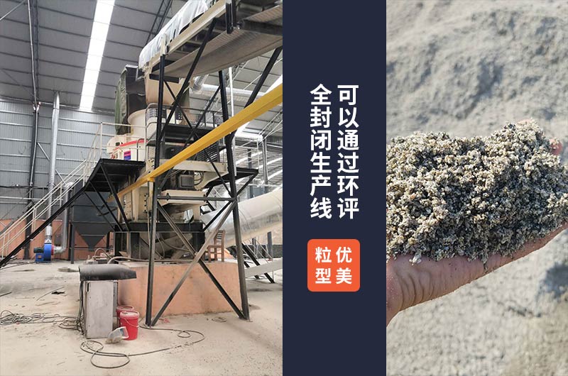 多元整形制砂機(jī)全封閉環(huán)保生產(chǎn)質(zhì)量優(yōu) 多元整形制砂機(jī)全封閉環(huán)保生產(chǎn)質(zhì)量優(yōu)