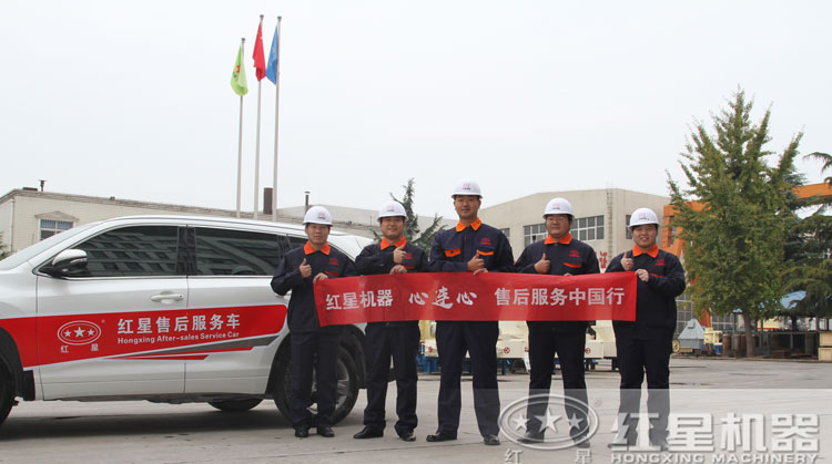 紅星售后服務(wù)，讓您既安心又放心！