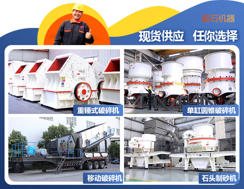 破碎機、制砂機圖片