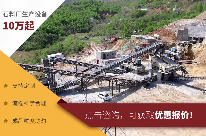全套石料廠生產(chǎn)設(shè)備報價