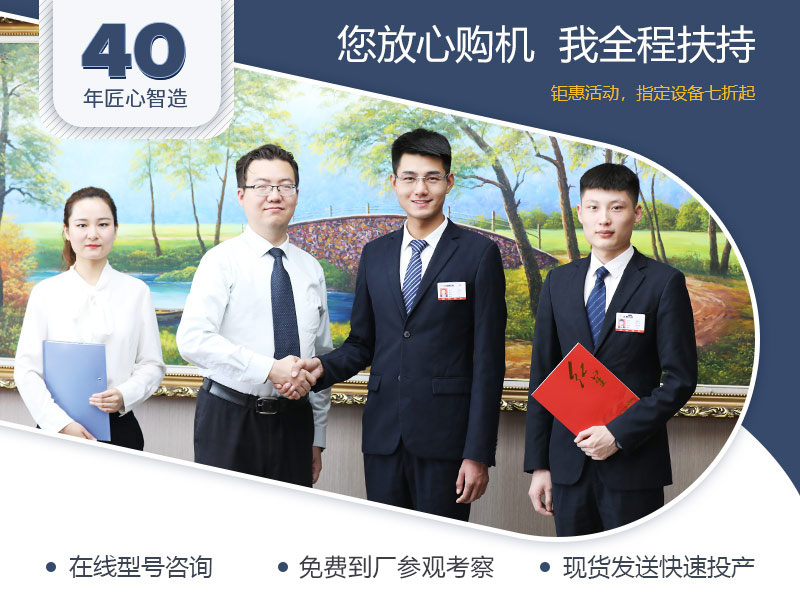 廠家全程扶持，總包更省心