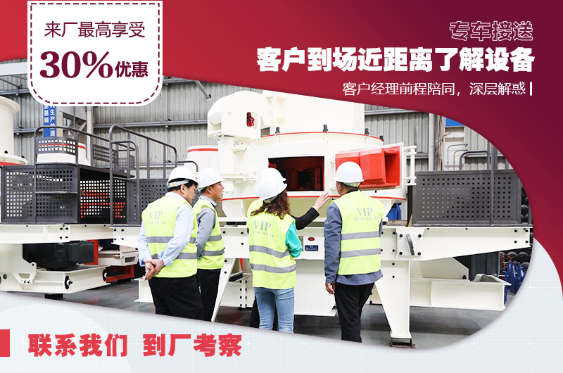 來廠參觀享受VIP招待，專業(yè)經(jīng)理一對一指導