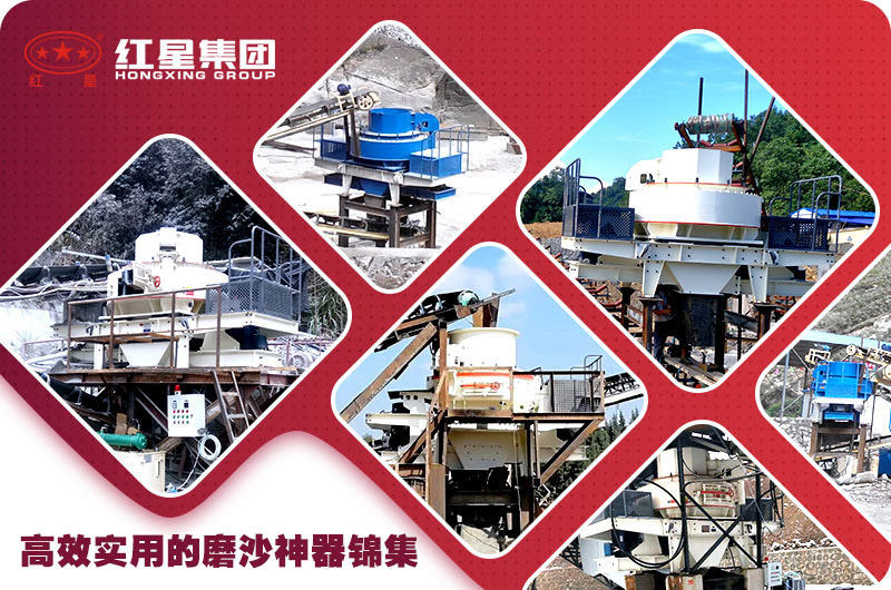 紅星制砂機(jī)打卡160多個國家，案例現(xiàn)場數(shù)不勝數(shù)