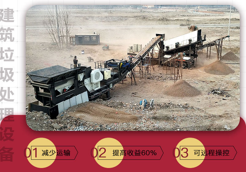 移動式破碎機(jī)可搭載多種設(shè)備，較靈活